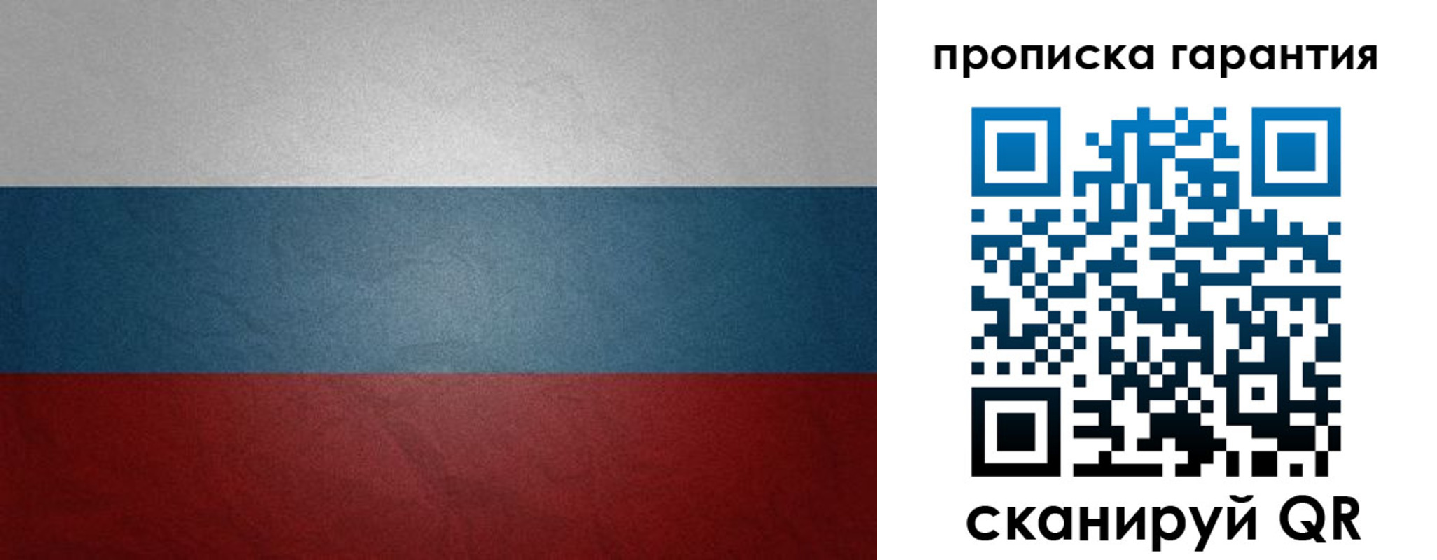 прописка ребенка в Минусинске