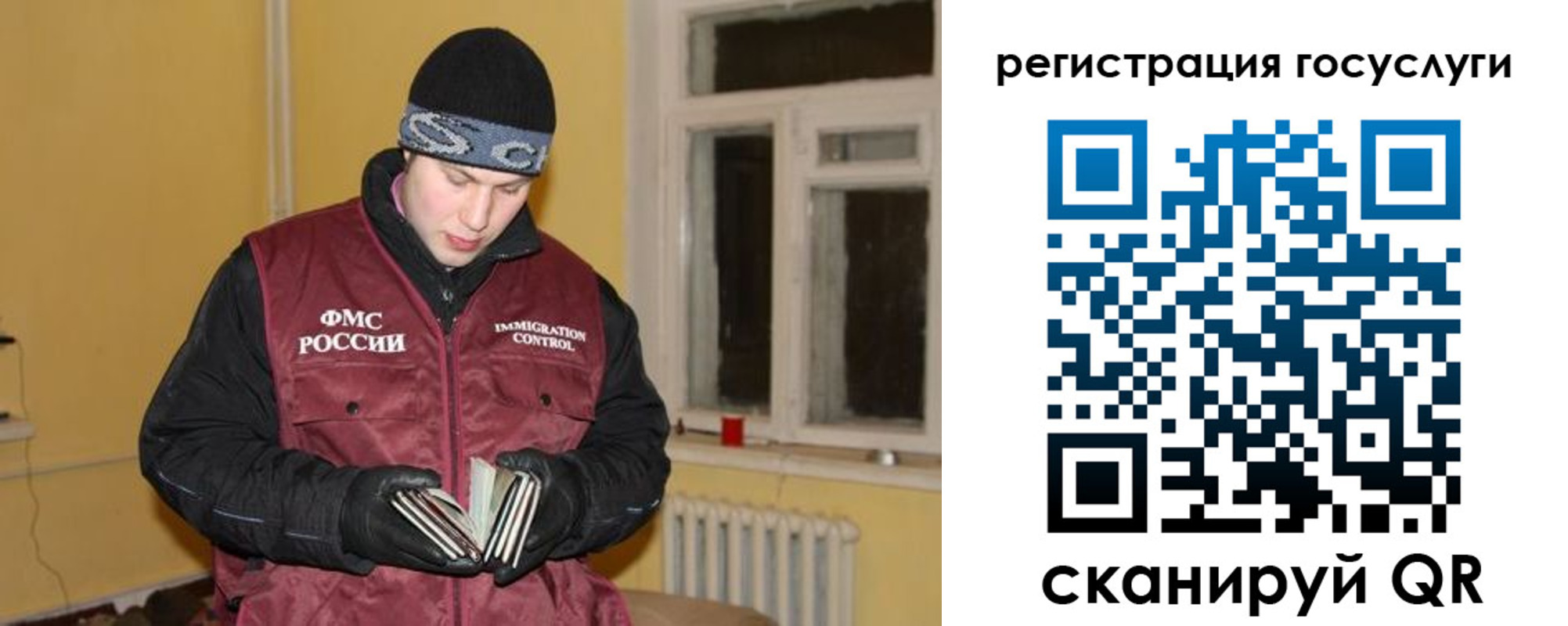 регистрация для школы в Минусинске