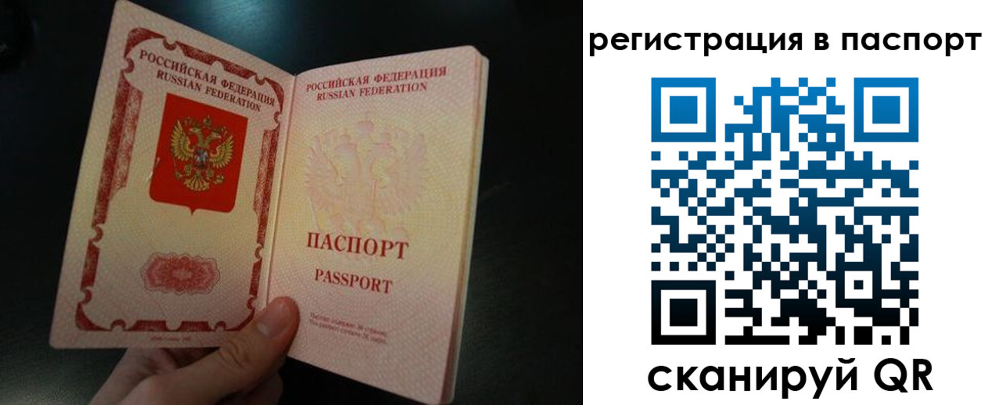 временная регистрация купить в Минусинске