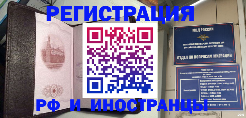 временная регистрация госуслуги в Минусинске
