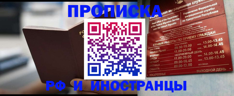 регистрация для дет. сада в Минусинске